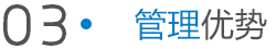 南方泵業(yè) 管理優(yōu)勢